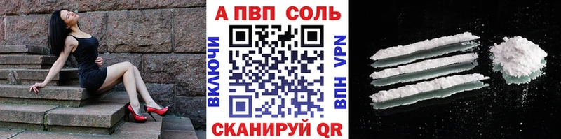 нарко площадка клад  Мосальск  A PVP Соль  где купить наркоту 
