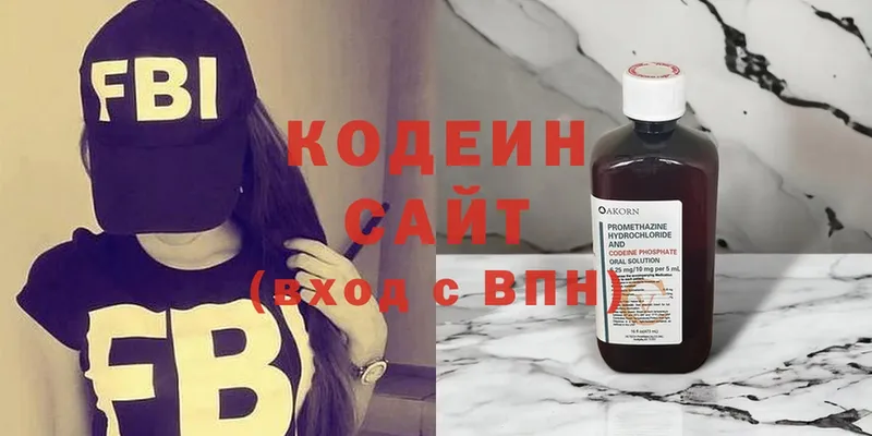 Кодеин напиток Lean (лин)  купить наркотики цена  это состав  Мосальск 