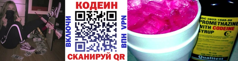 Кодеиновый сироп Lean Purple Drank  Мосальск 