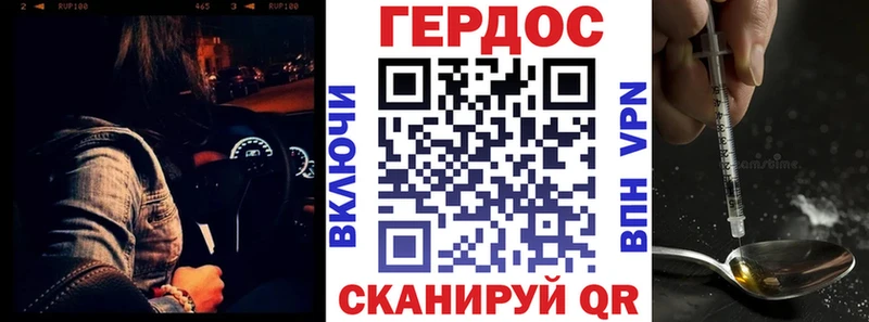 ГЕРОИН герыч  Мосальск 