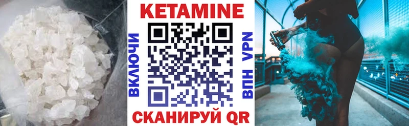 КЕТАМИН VHQ Мосальск