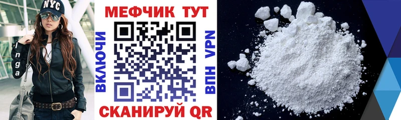 mega Мосальск Меф мяу мяу