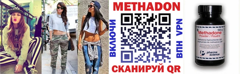 Метадон белоснежный Мосальск