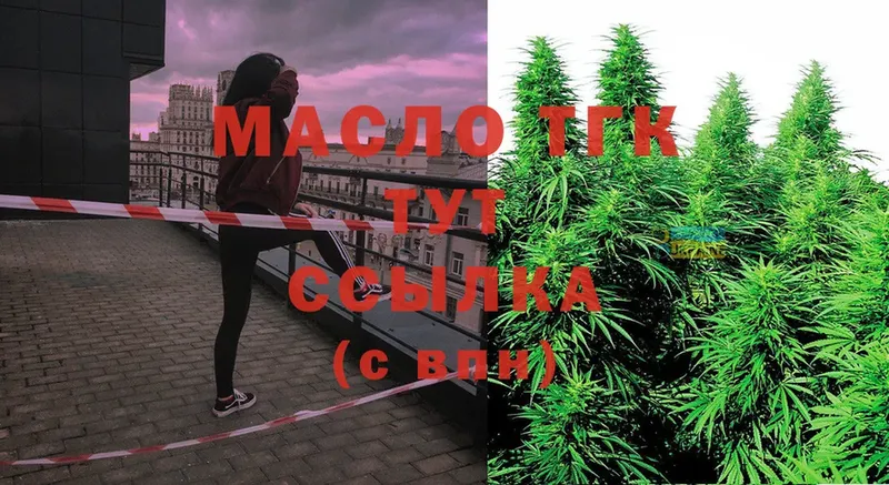 Дистиллят ТГК THC oil  Мосальск 